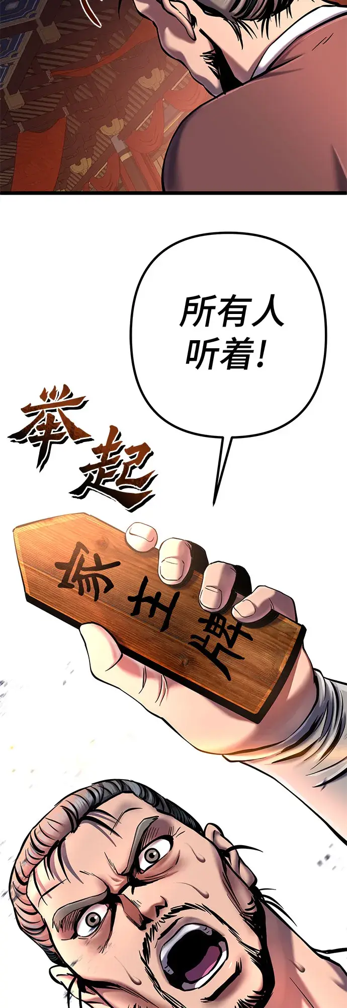 《彭家四公子》第53话图31