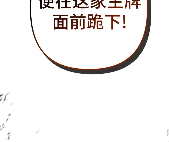 《彭家四公子》第53话图33