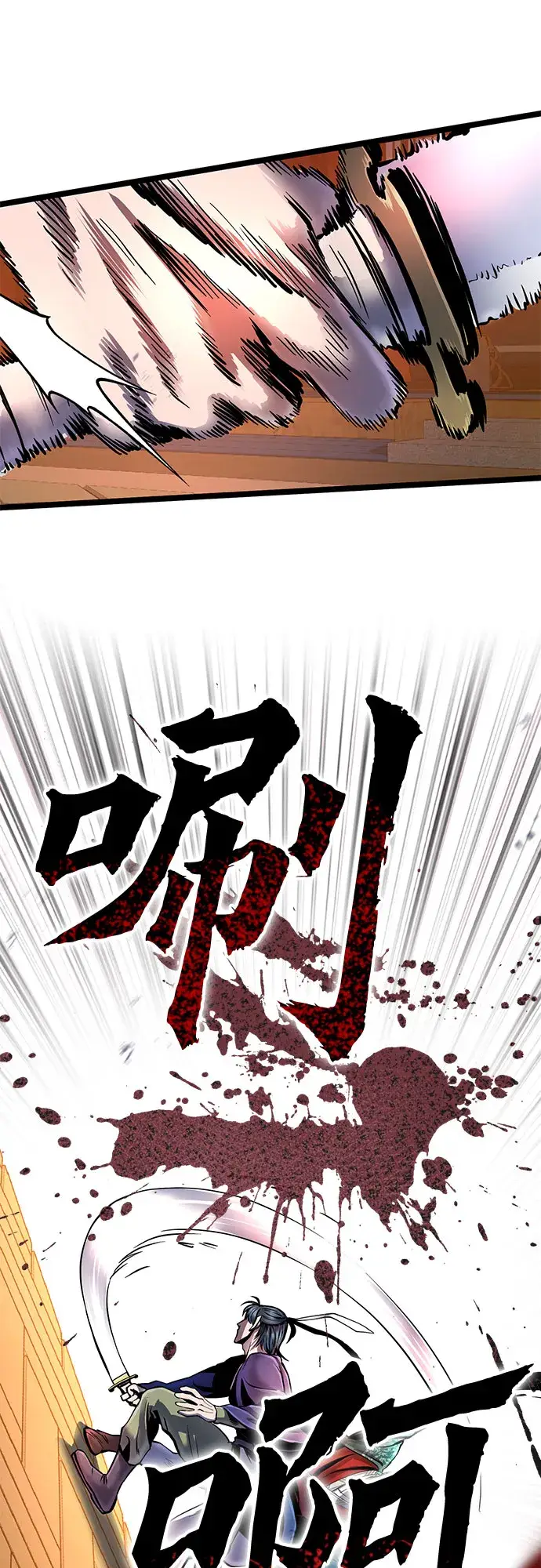 《彭家四公子》第53话图56