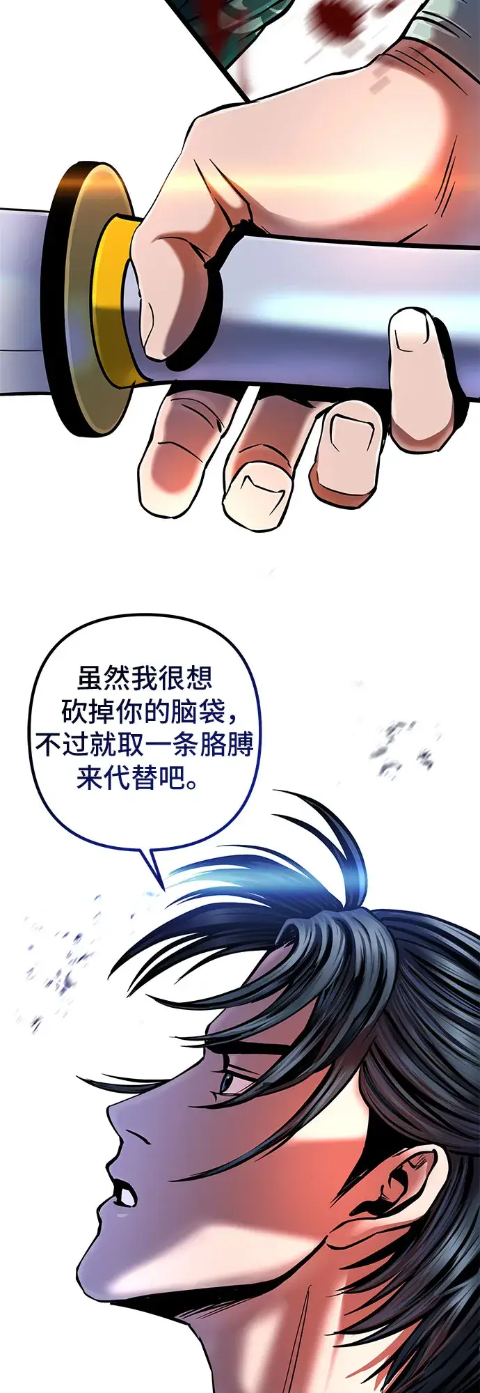 《彭家四公子》第53话图58