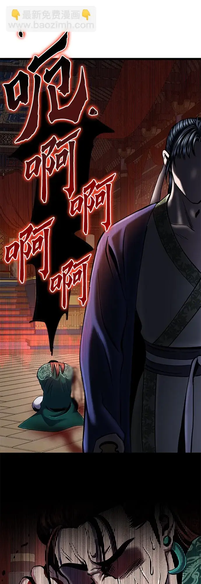 《彭家四公子》第53话图61