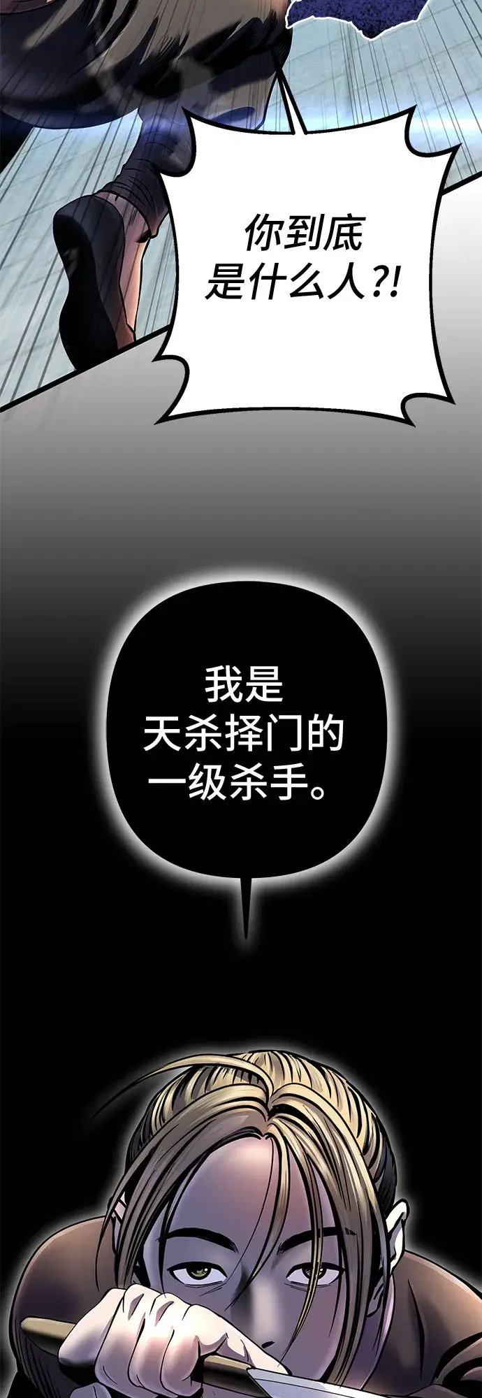 《彭家四公子》第53话图70