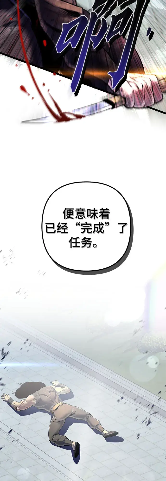 《彭家四公子》第53话图74