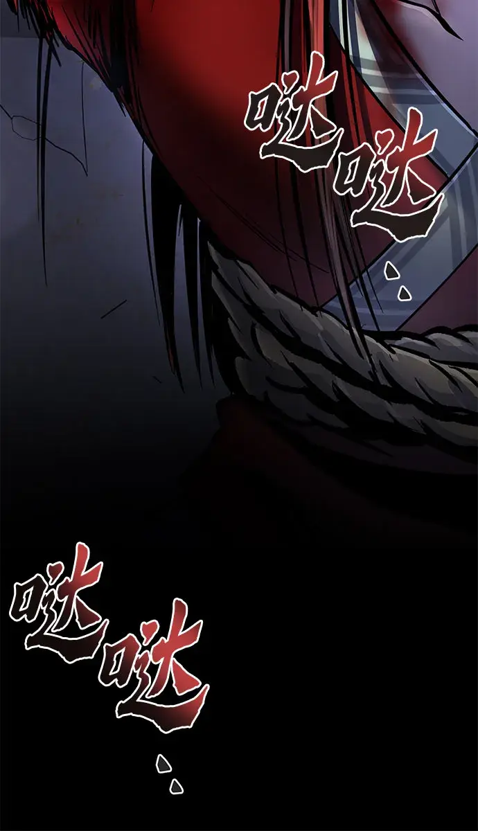 《彭家四公子》第54话图20