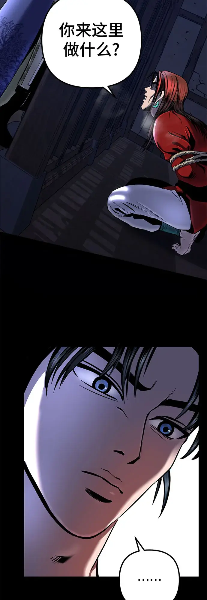 《彭家四公子》第54话图24