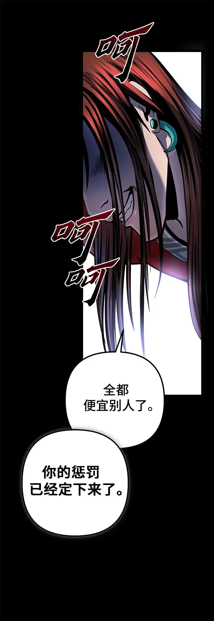 《彭家四公子》第54话图26