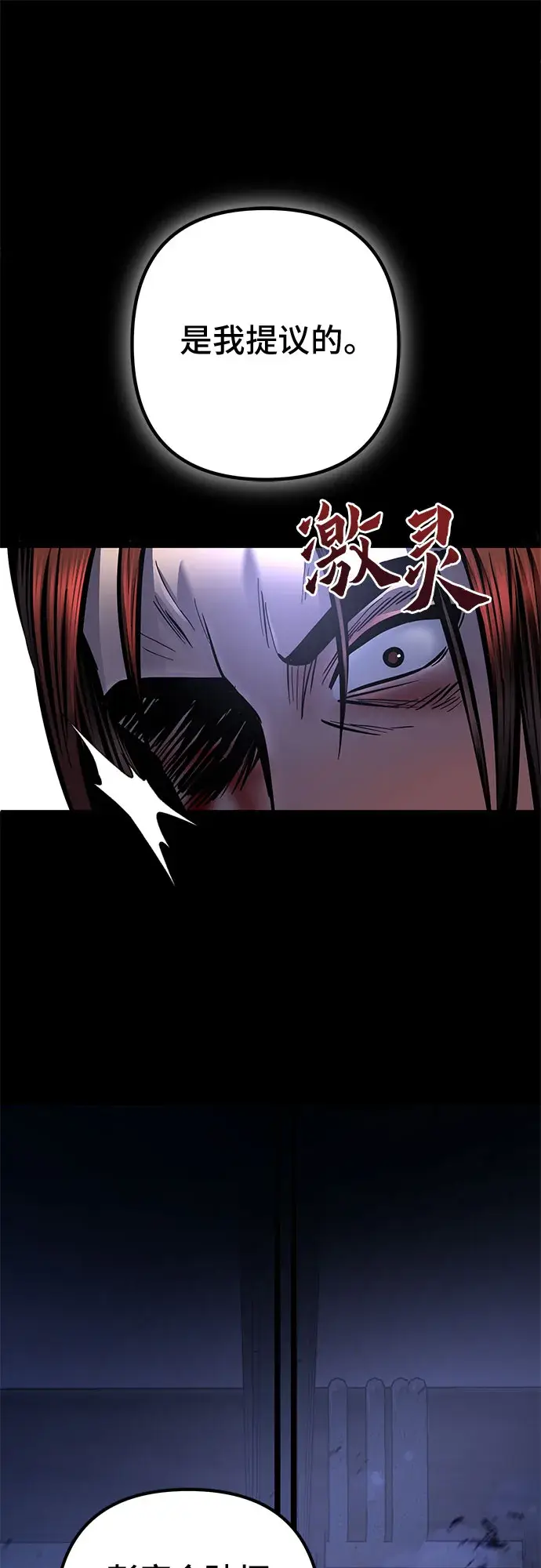 《彭家四公子》第54话图28