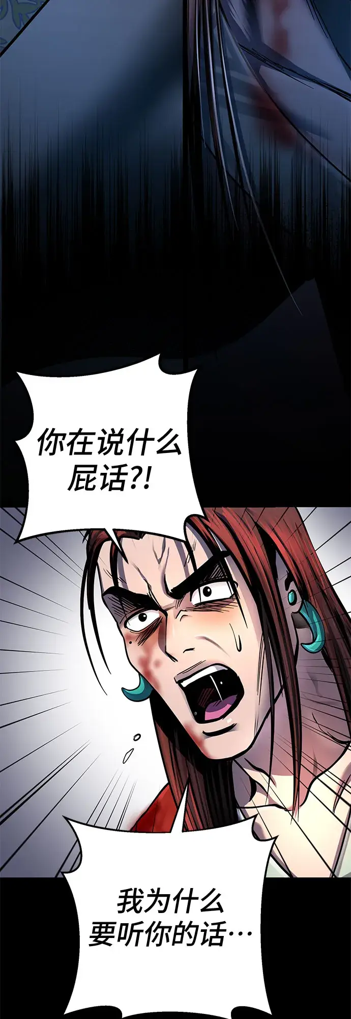 《彭家四公子》第54话图33