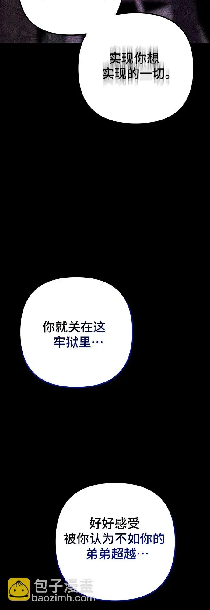 《彭家四公子》第54话图39