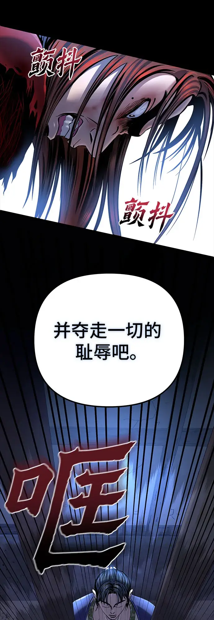 《彭家四公子》第54话图40
