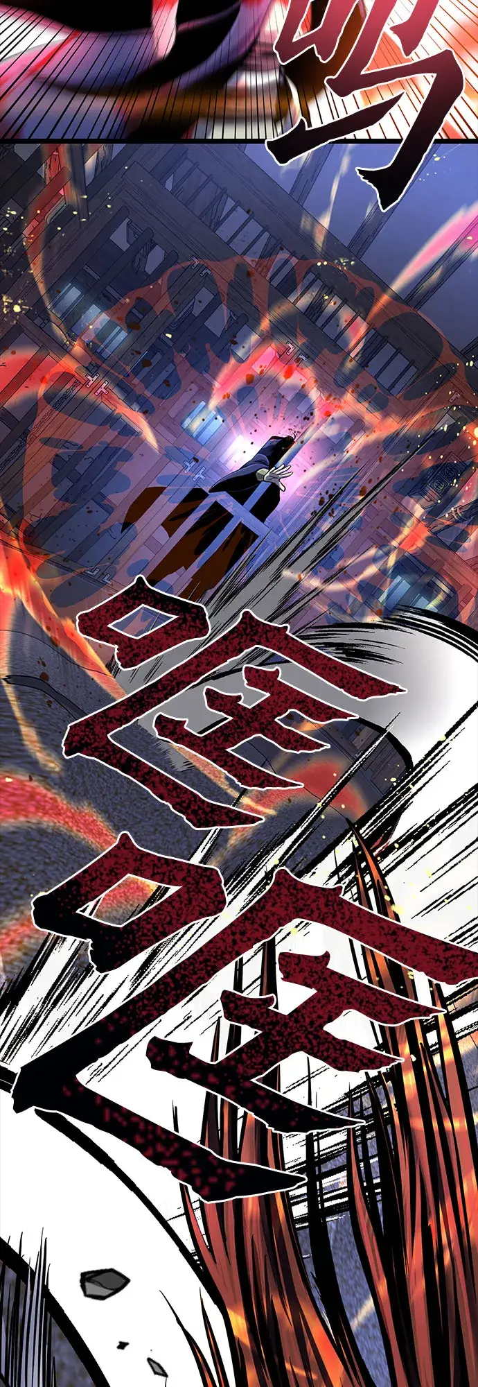 《彭家四公子》第54话图44