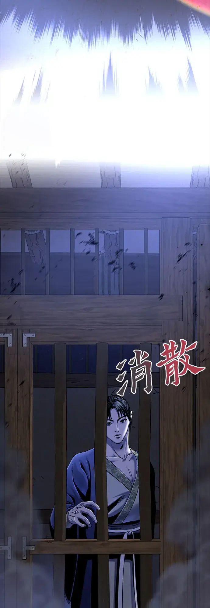 《彭家四公子》第54话图46