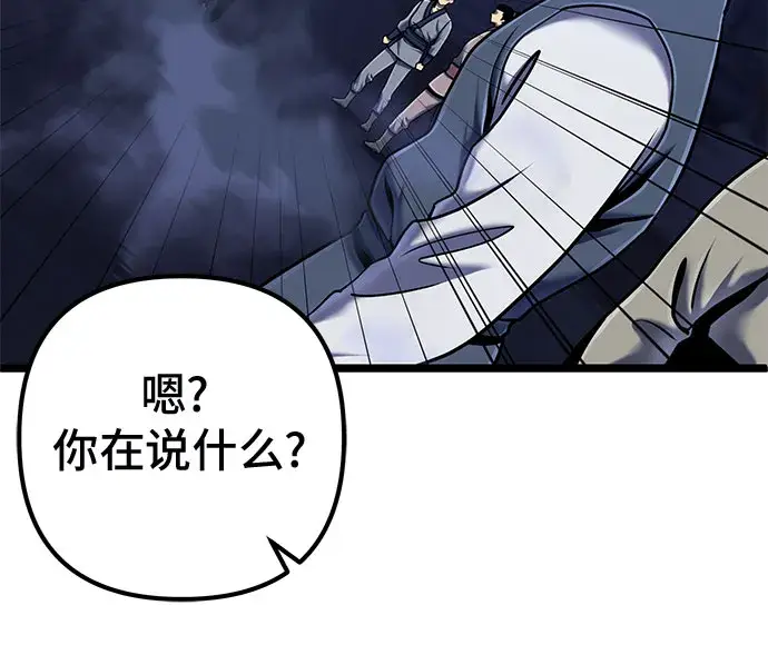 《彭家四公子》第54话图59