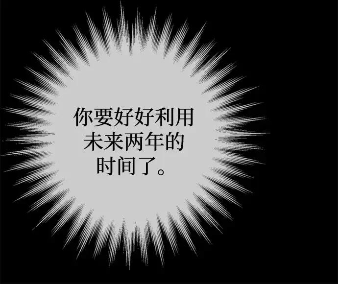 《彭家四公子》第54话图75
