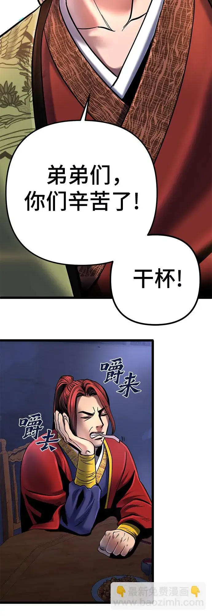 《彭家四公子》第54话图78