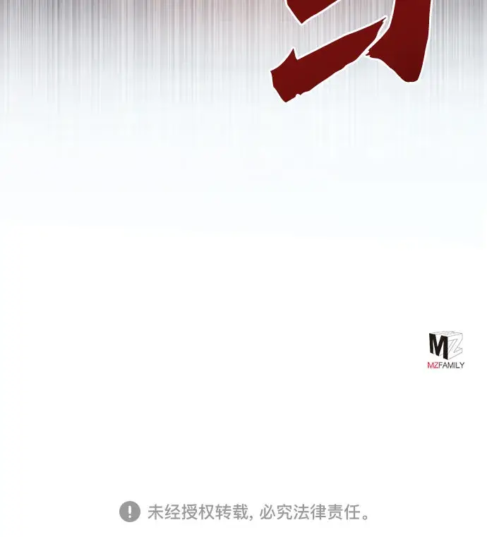 《彭家四公子》第54话图87