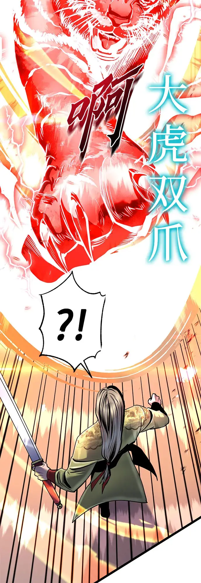 《彭家四公子》第55话图52