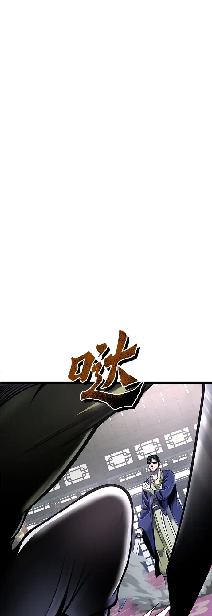 《彭家四公子》第55话图55