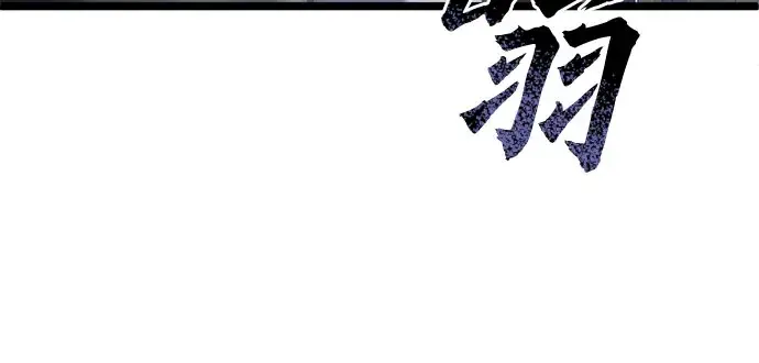 《彭家四公子》第55话图57