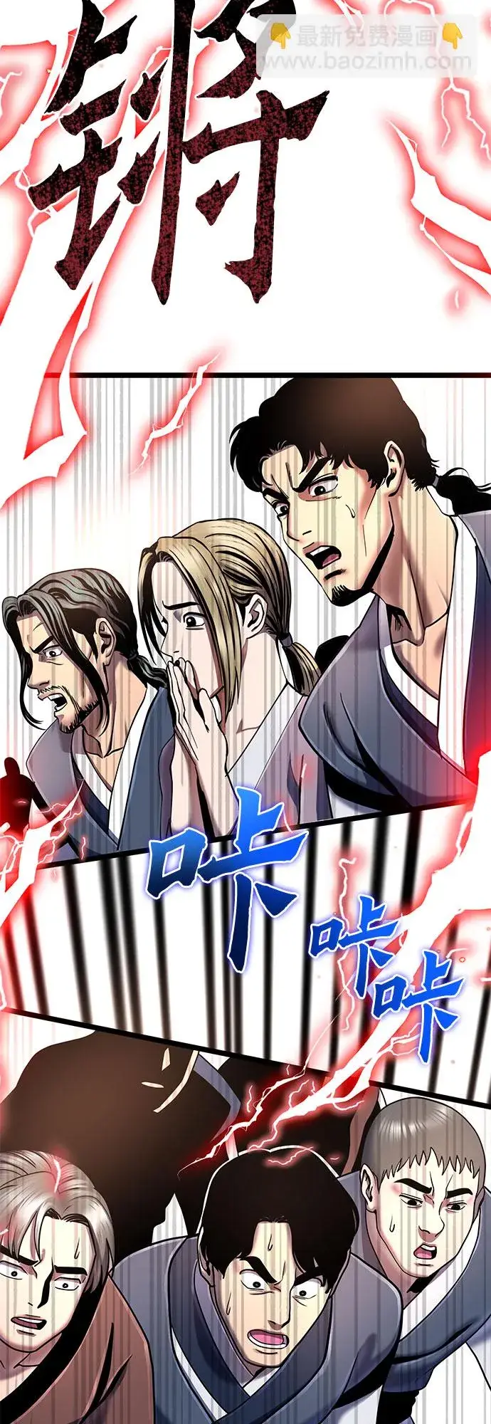 《彭家四公子》第56话图2