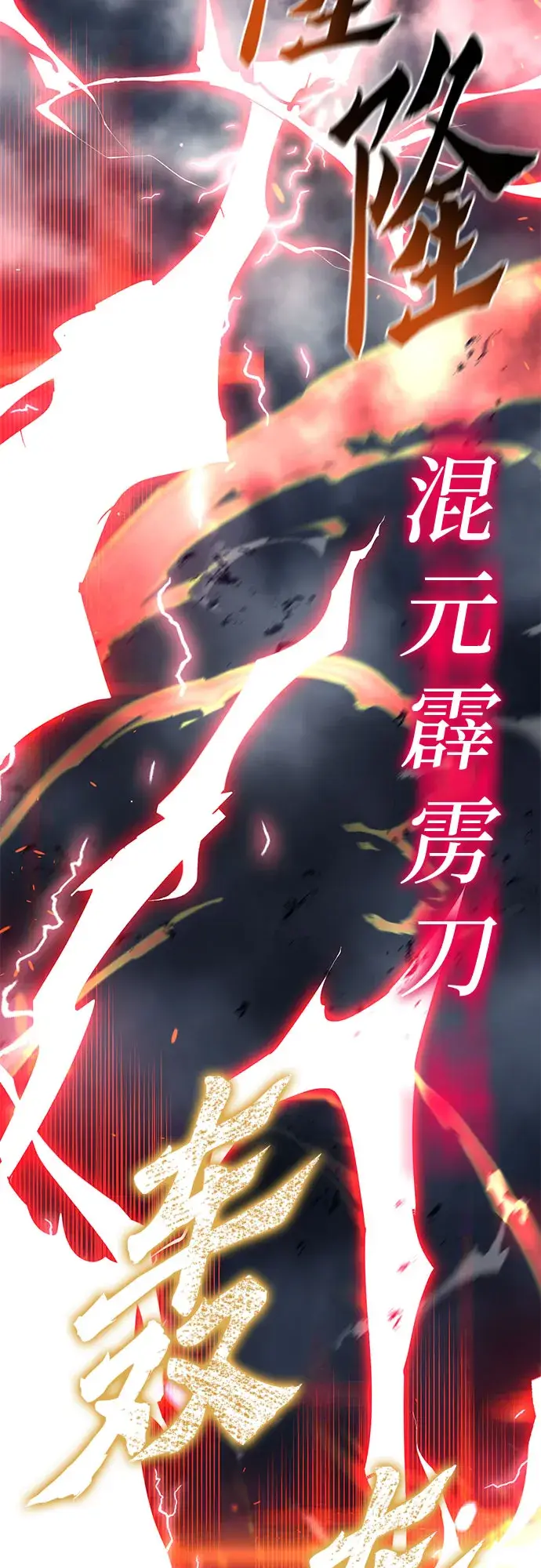 《彭家四公子》第56话图27
