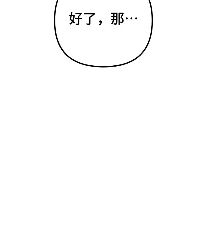 《彭家四公子》第56话图76