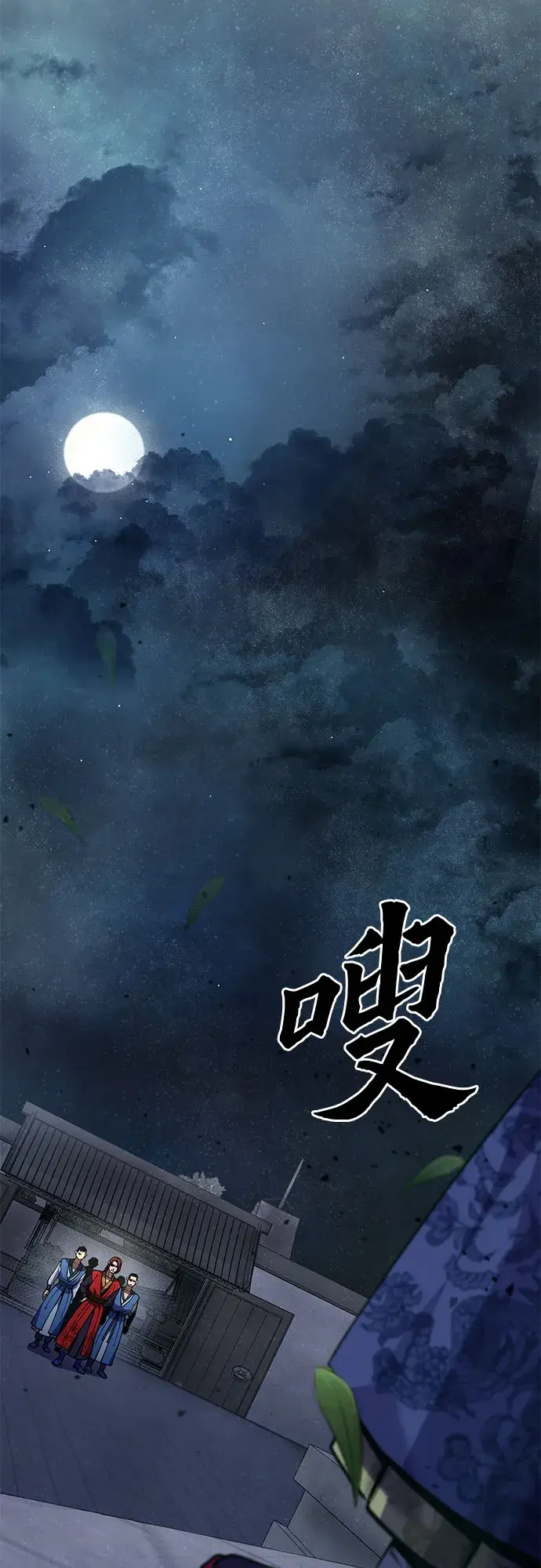 《彭家四公子》第3话图13