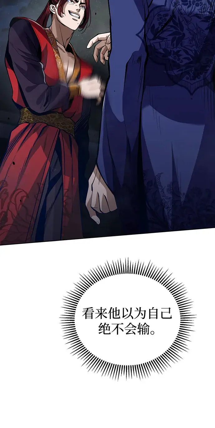 《彭家四公子》第3话图34