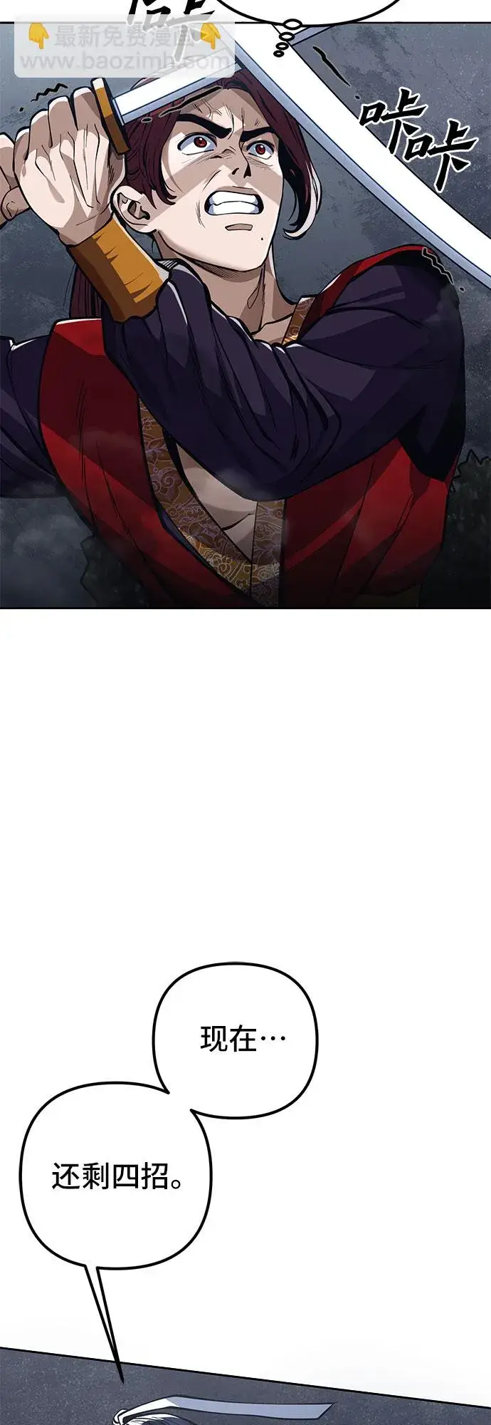 《彭家四公子》第3话图42