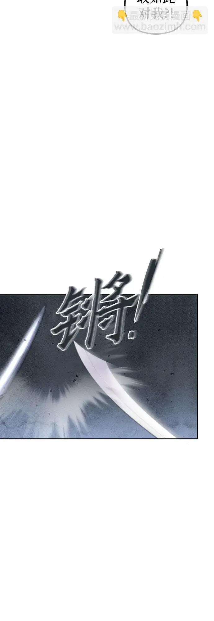 《彭家四公子》第3话图47