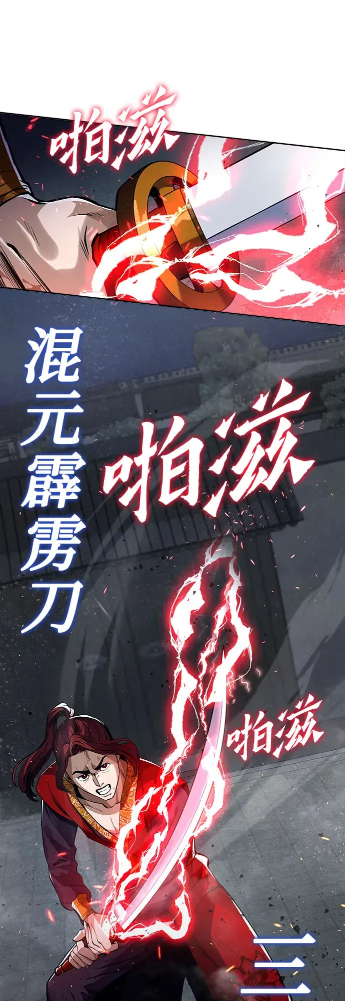 《彭家四公子》第3话图48