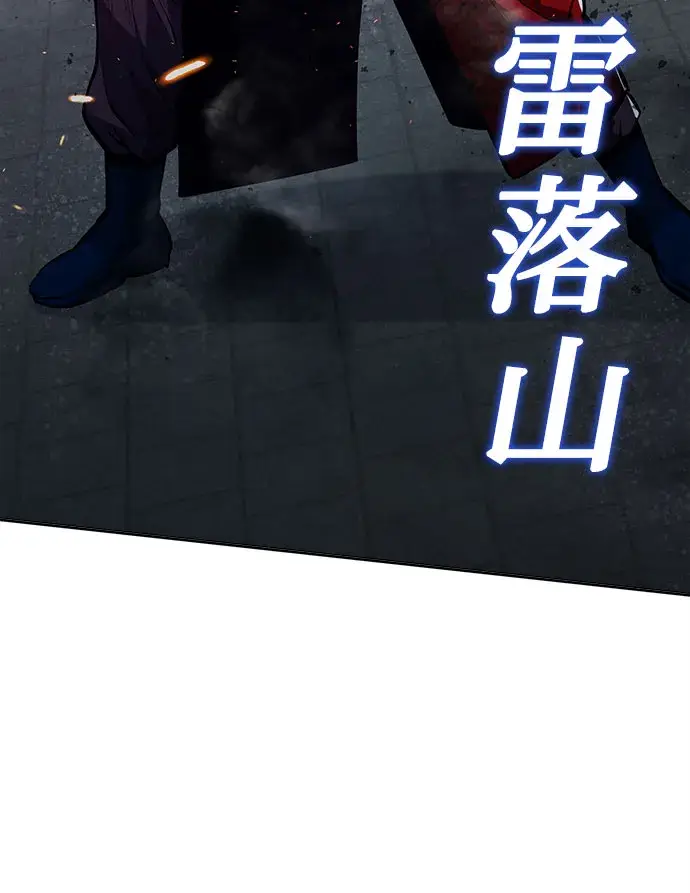 《彭家四公子》第3话图49