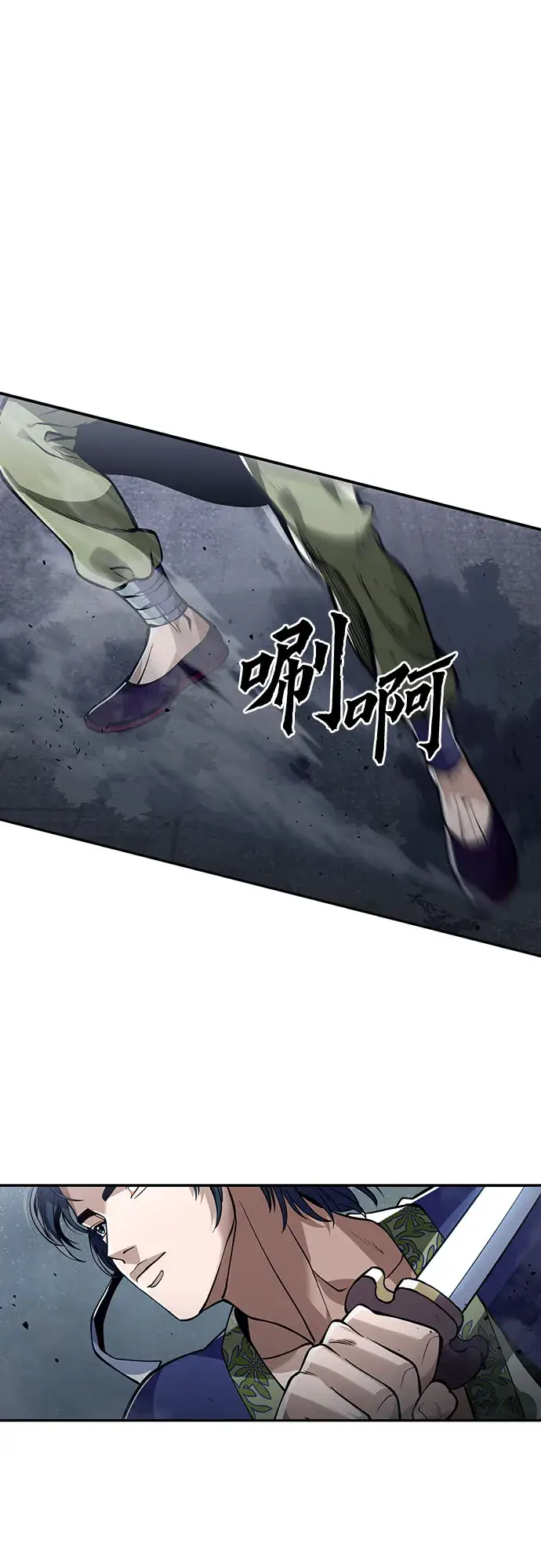 《彭家四公子》第3话图51