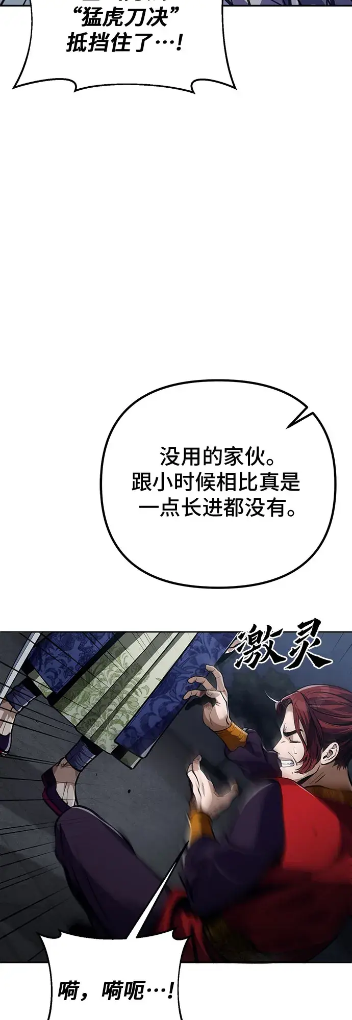 《彭家四公子》第3话图56