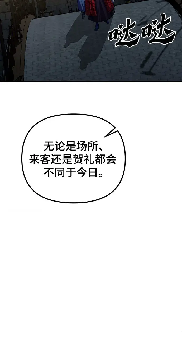 《彭家四公子》第3话图6