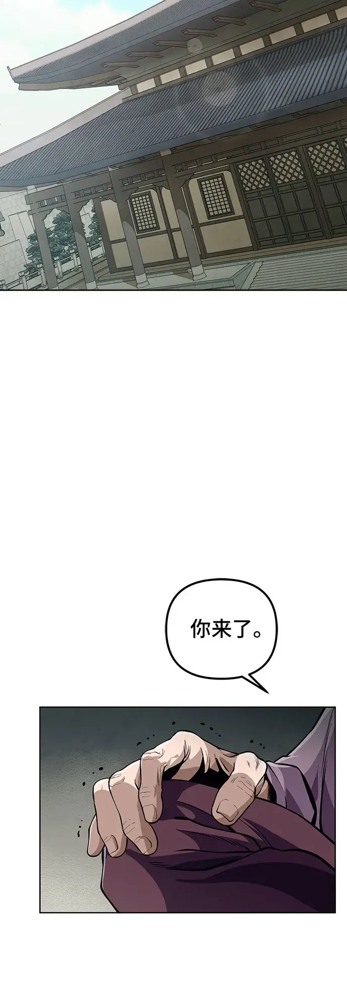 《彭家四公子》第3话图61