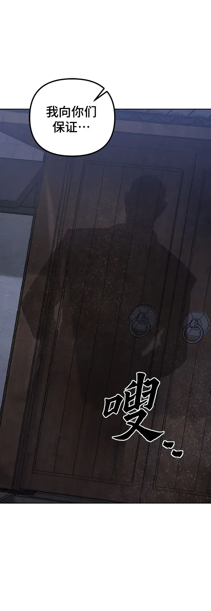 《彭家四公子》第3话图7