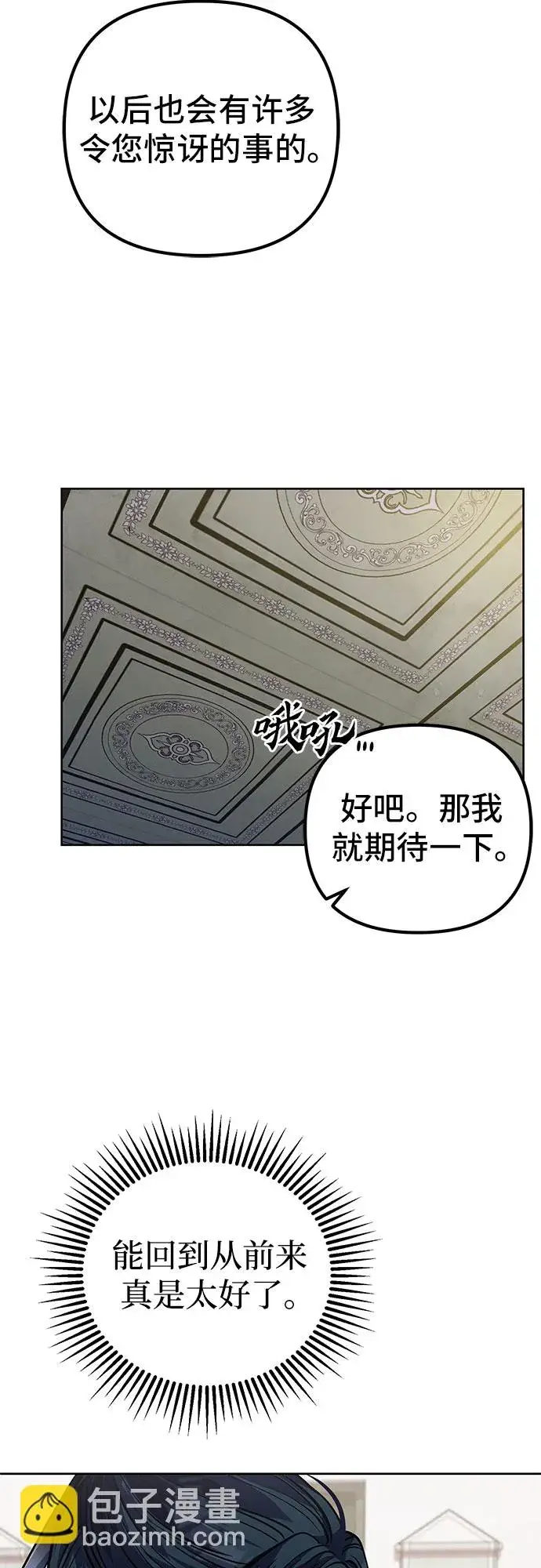 《彭家四公子》第3话图74