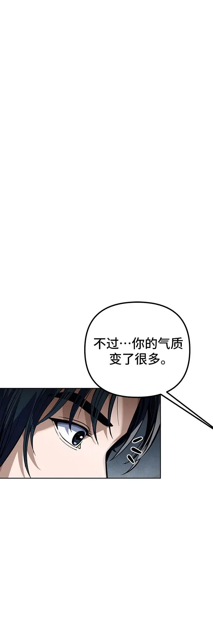 《彭家四公子》第3话图76