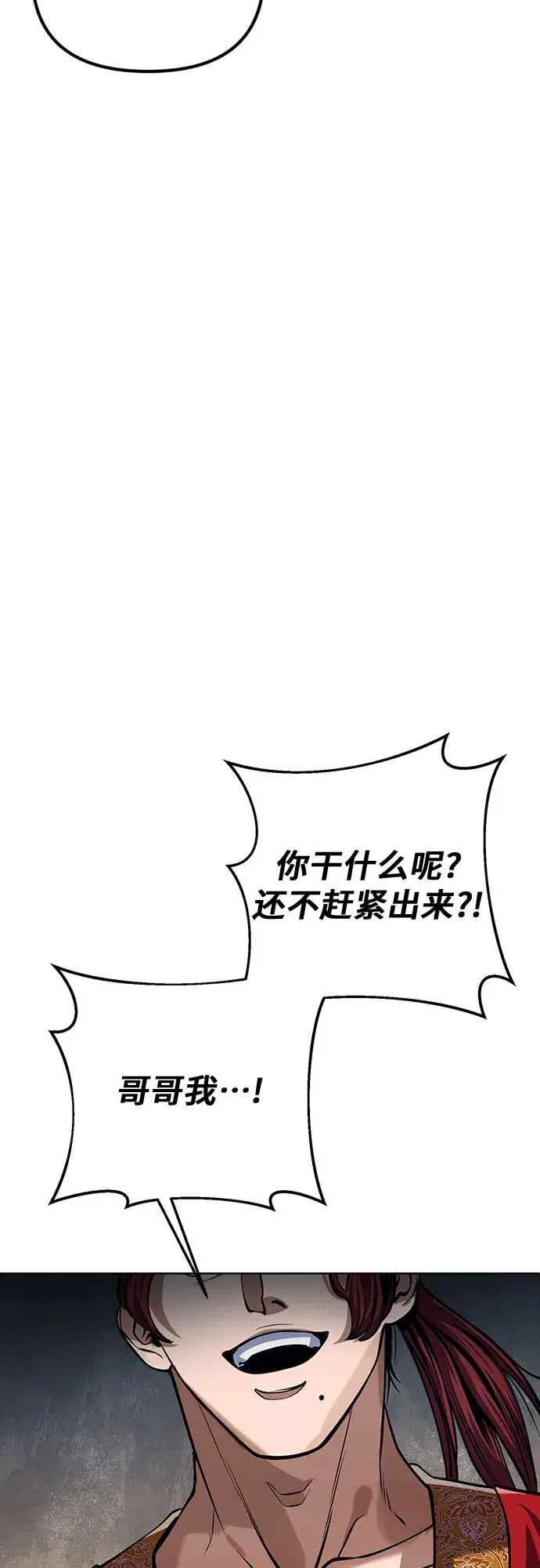 《彭家四公子》第3话图9