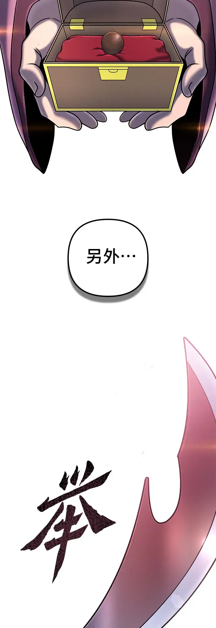 《彭家四公子》第57话图16