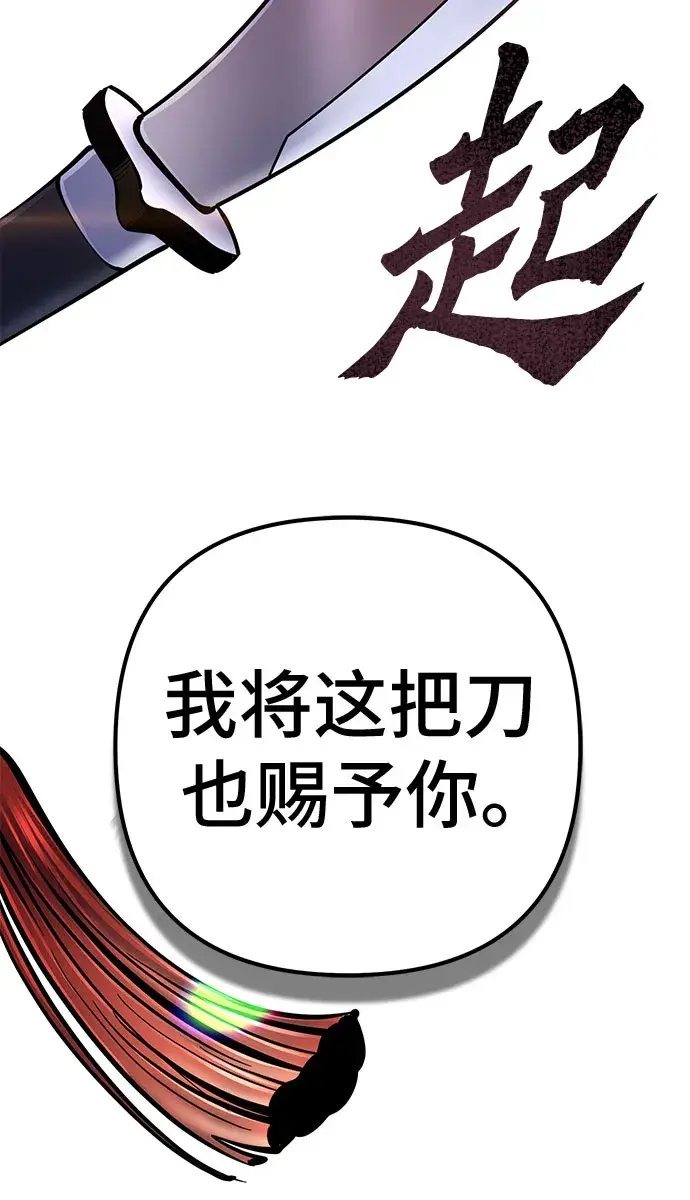 《彭家四公子》第57话图17