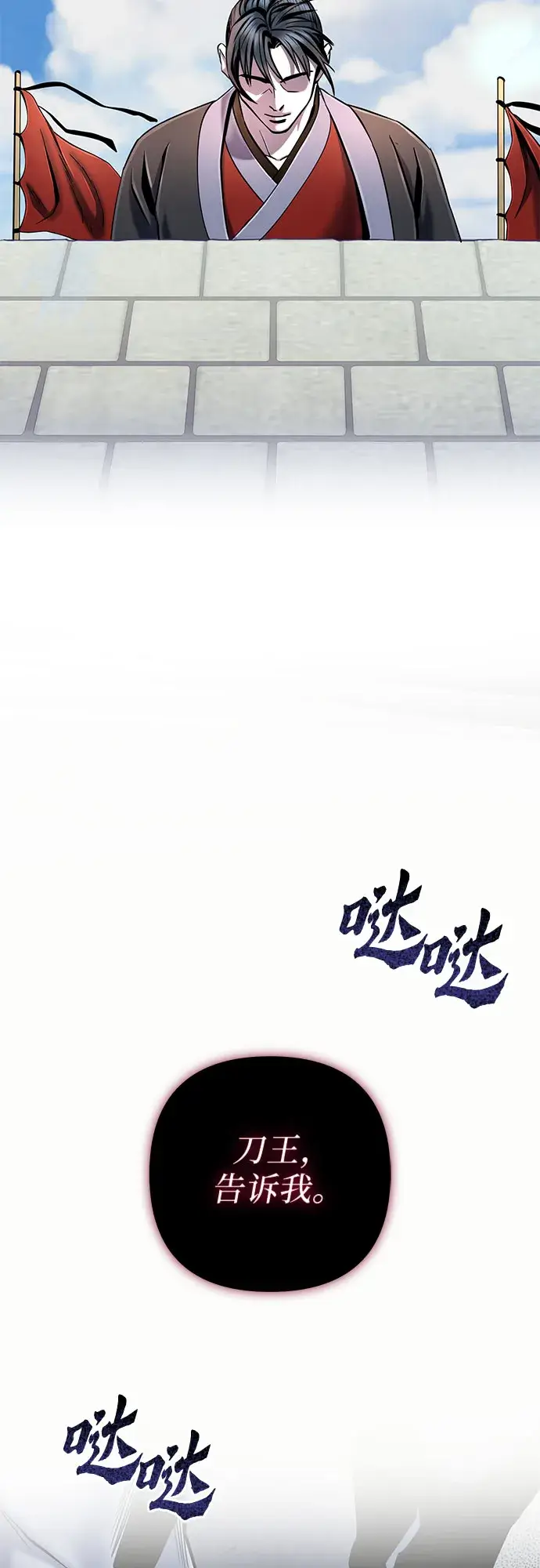 《彭家四公子》第57话图2