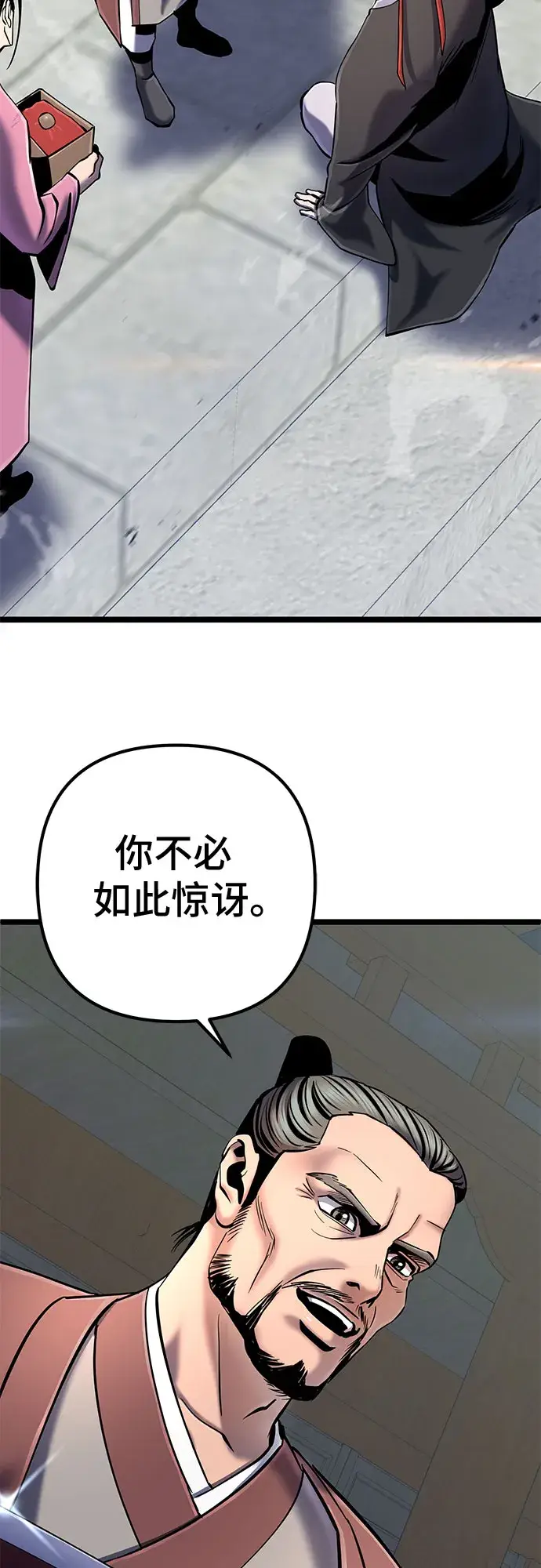 《彭家四公子》第57话图20