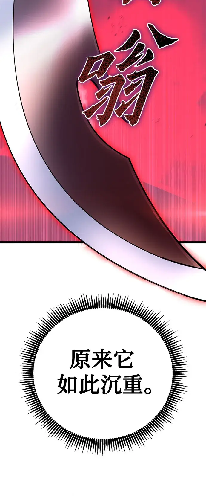 《彭家四公子》第57话图29