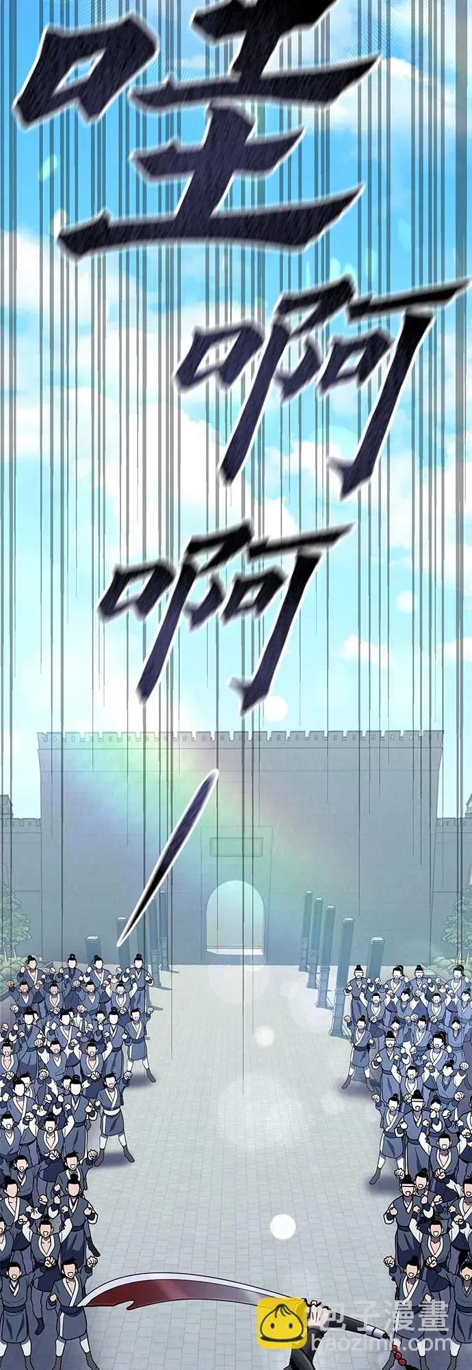 《彭家四公子》第57话图32