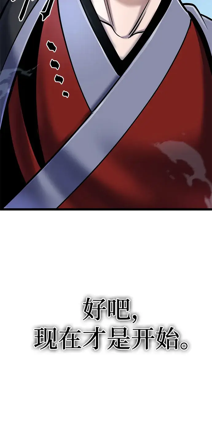 《彭家四公子》第57话图34