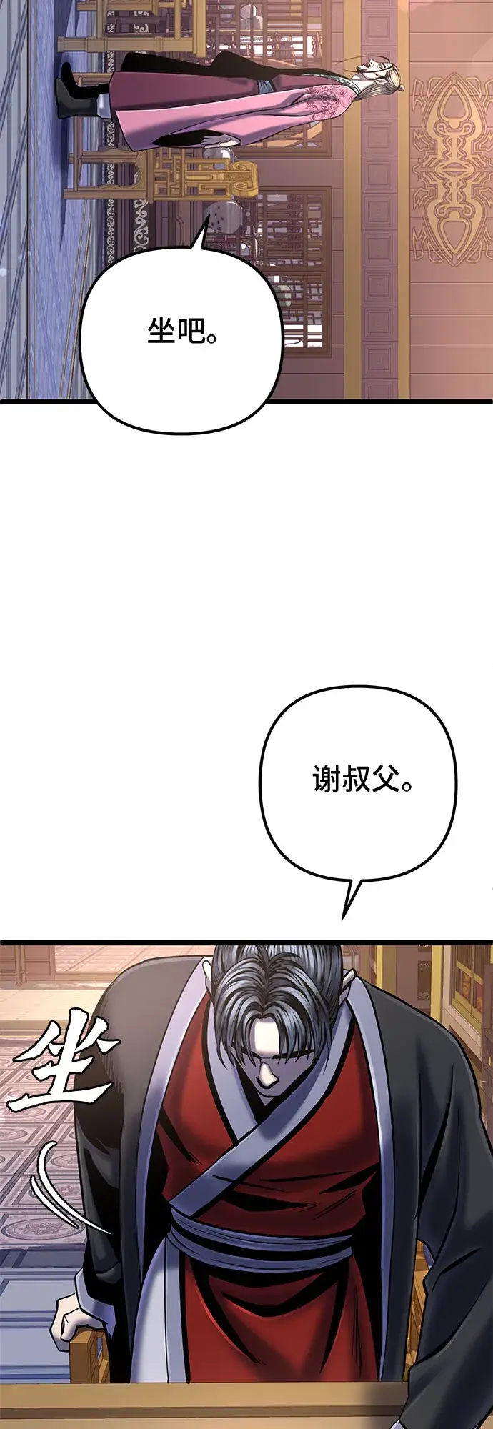 《彭家四公子》第57话图38