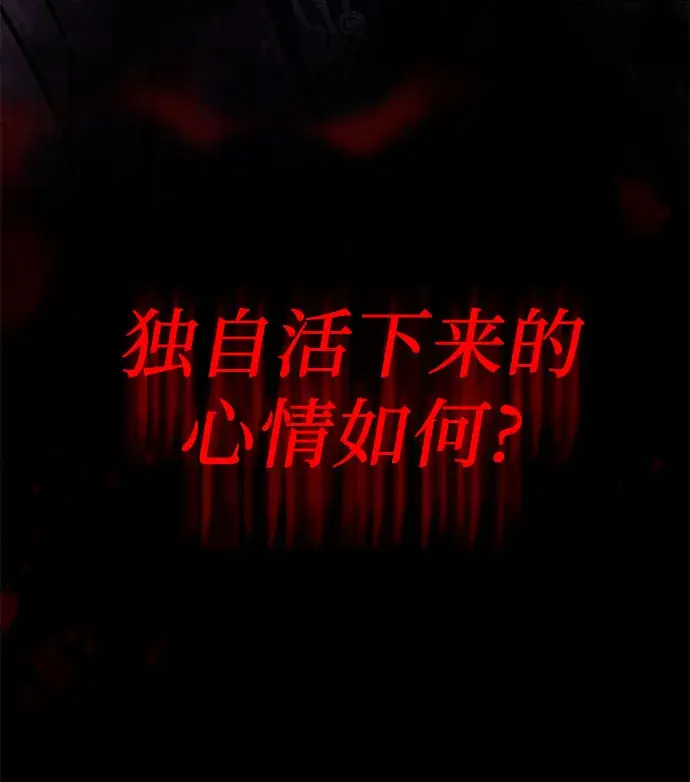 《彭家四公子》第57话图4