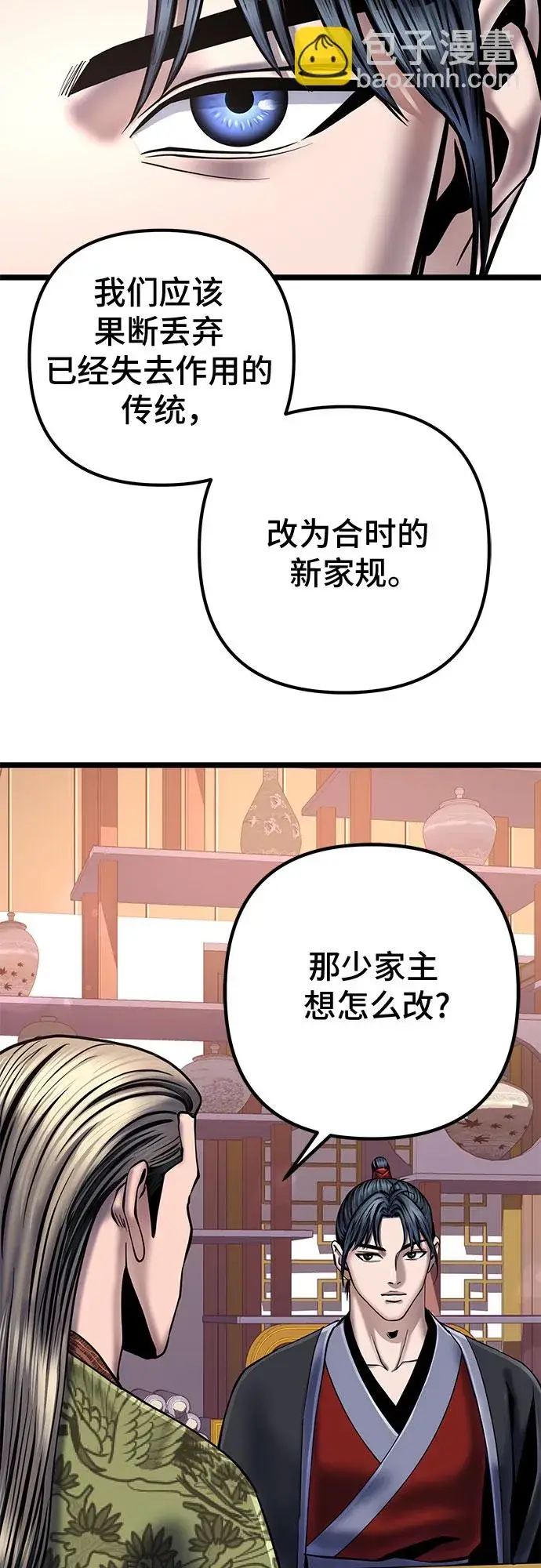 《彭家四公子》第57话图47